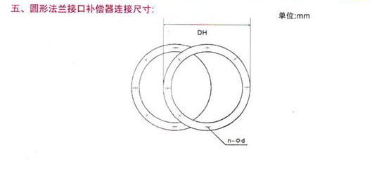 圓形非金屬補償器尺寸圖片